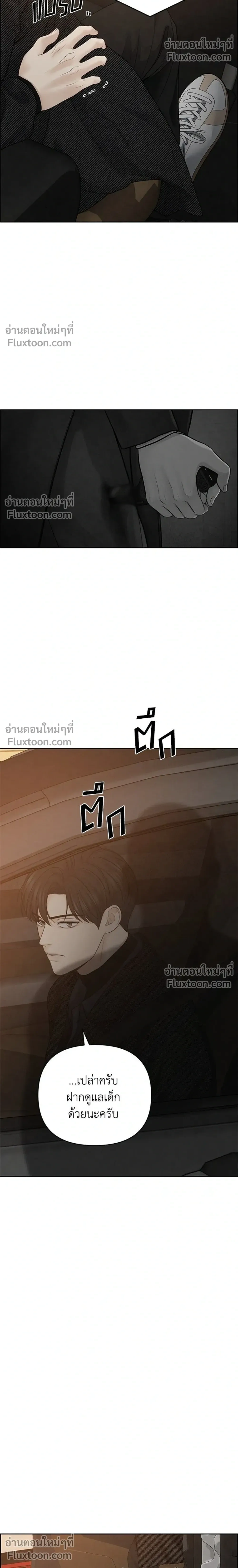 Only Hope - ออนลี่โฮป - หน้า 24