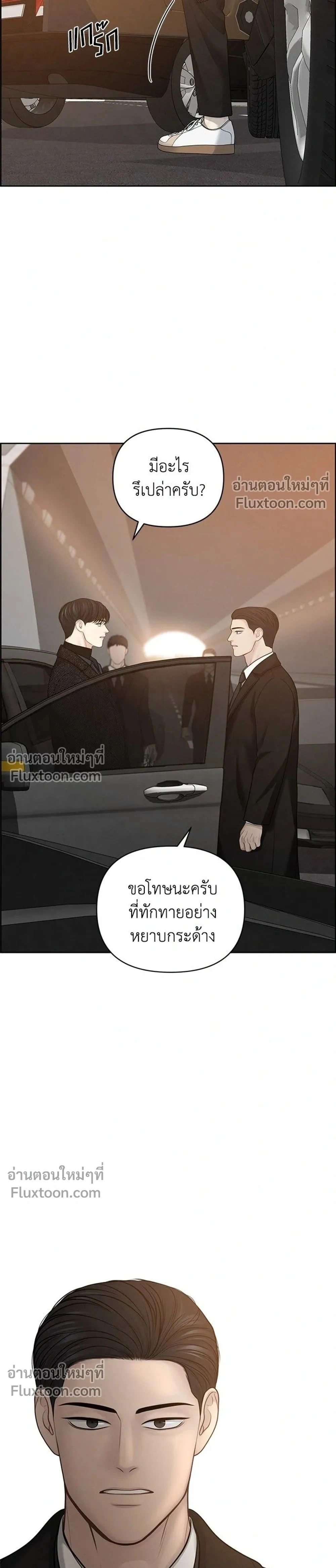 Only Hope - ออนลี่โฮป - หน้า 25