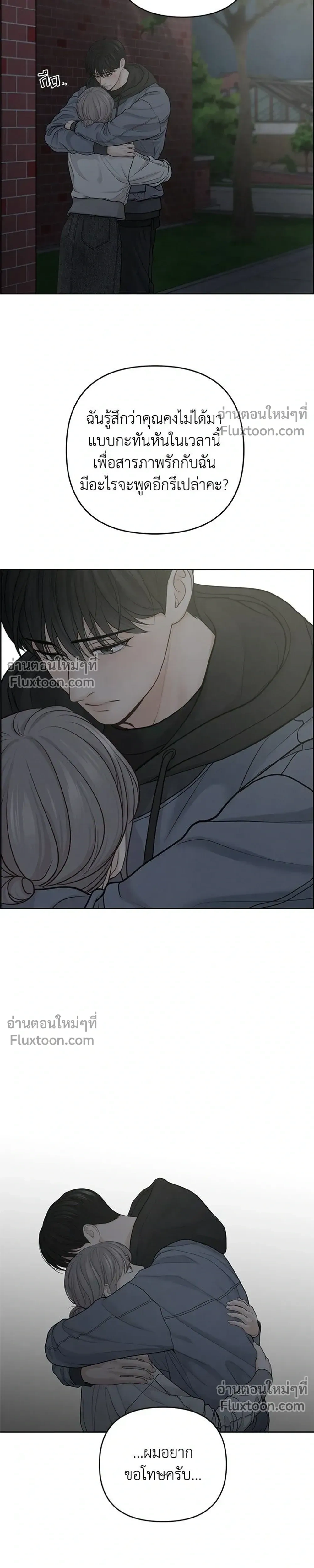 Only Hope - ออนลี่โฮป - หน้า 3