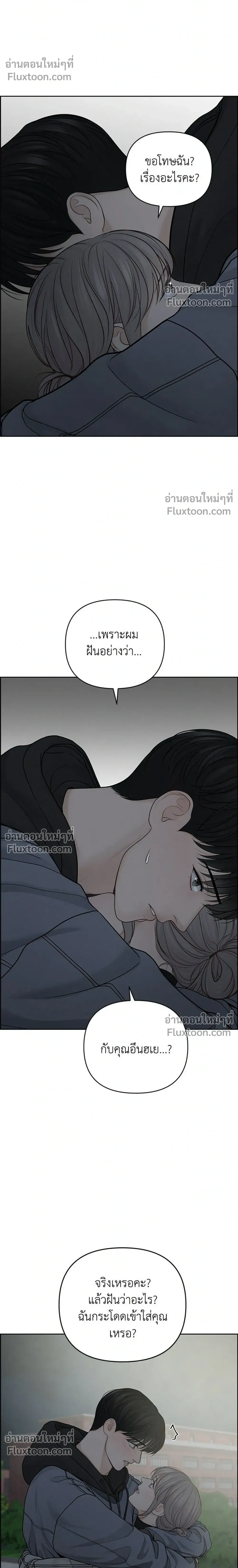 Only Hope - ออนลี่โฮป - หน้า 4