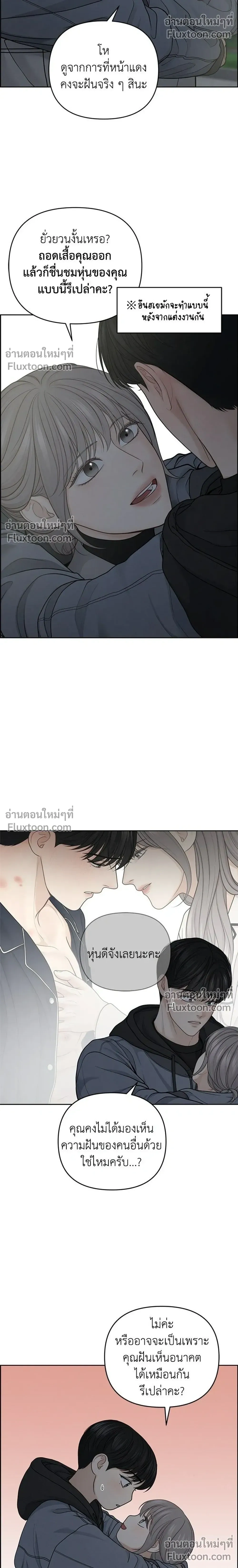 Only Hope - ออนลี่โฮป - หน้า 6