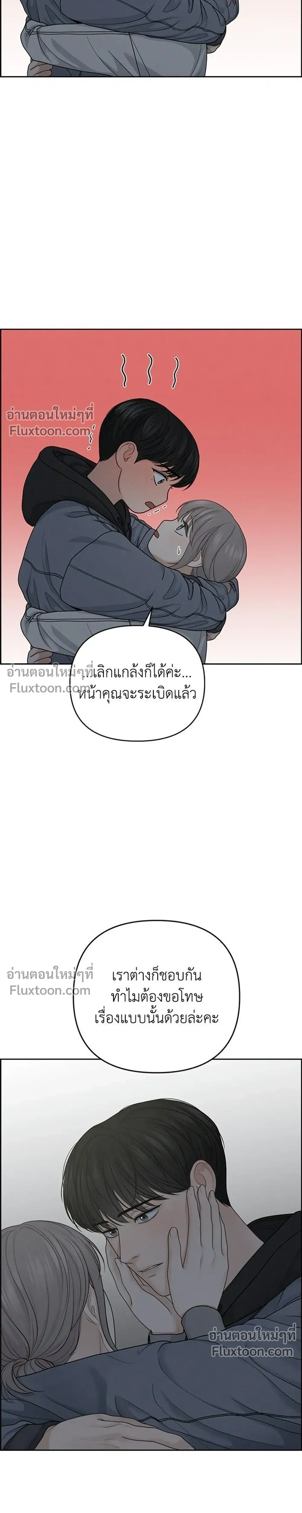 Only Hope - ออนลี่โฮป - หน้า 7