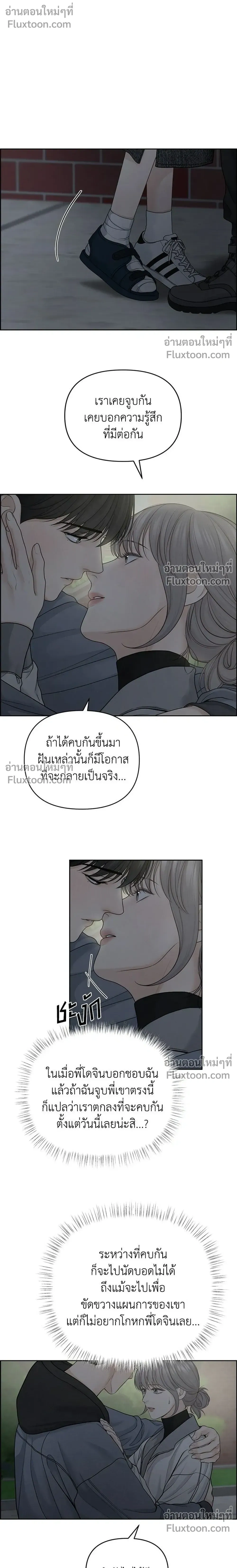 Only Hope - ออนลี่โฮป - หน้า 8