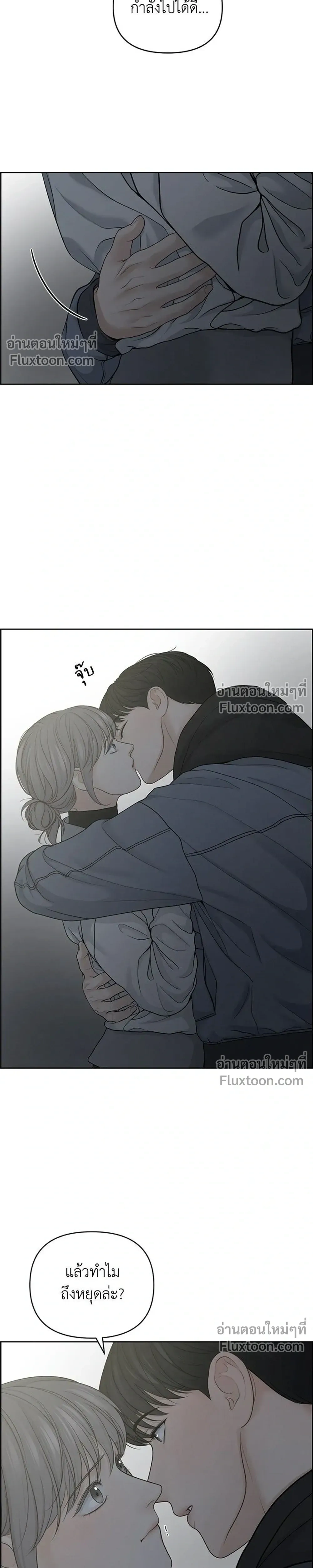 Only Hope - ออนลี่โฮป - หน้า 9