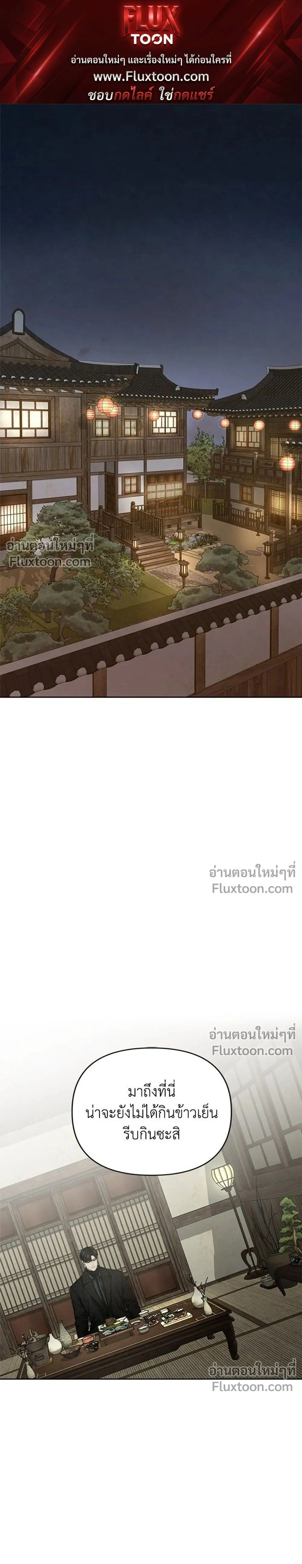 Only Hope - ออนลี่โฮป - หน้า 1