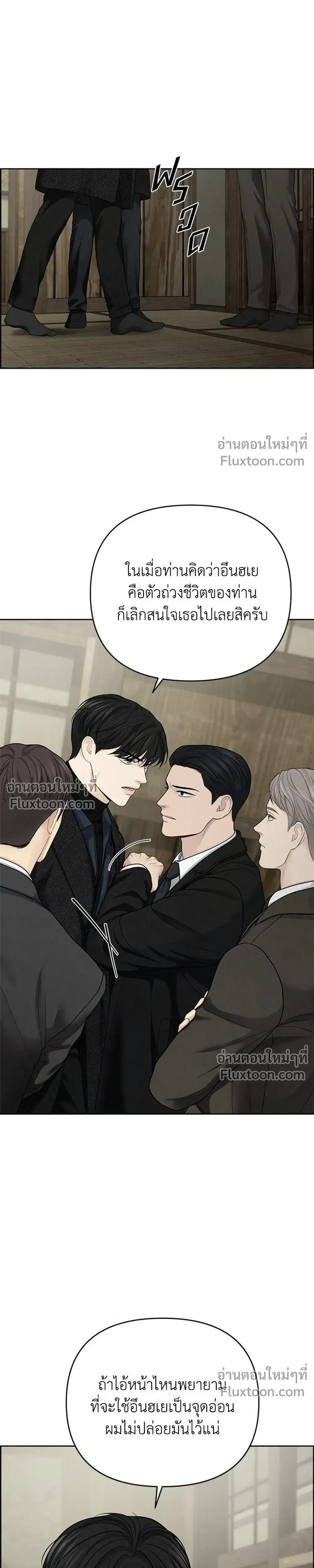 Only Hope - ออนลี่โฮป - หน้า 11