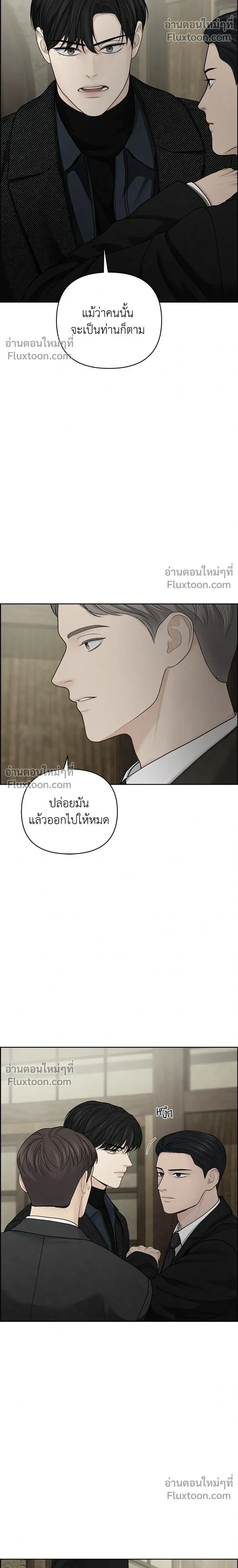 Only Hope - ออนลี่โฮป - หน้า 12