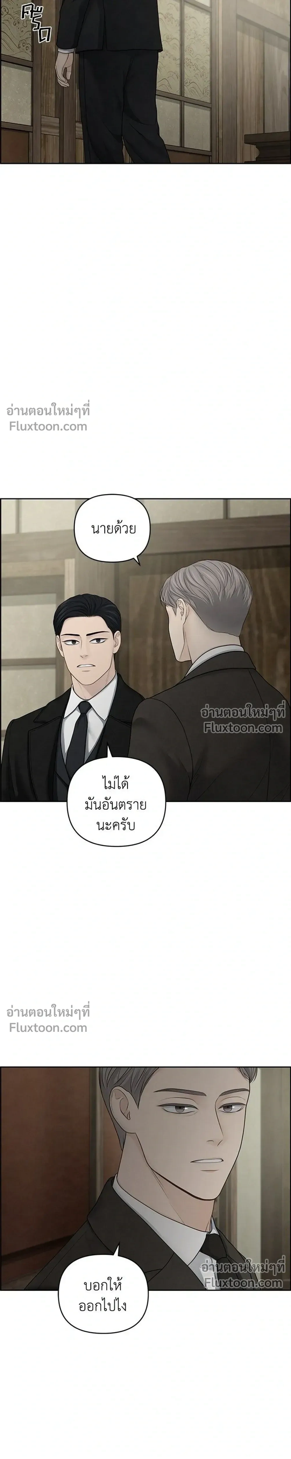Only Hope - ออนลี่โฮป - หน้า 13