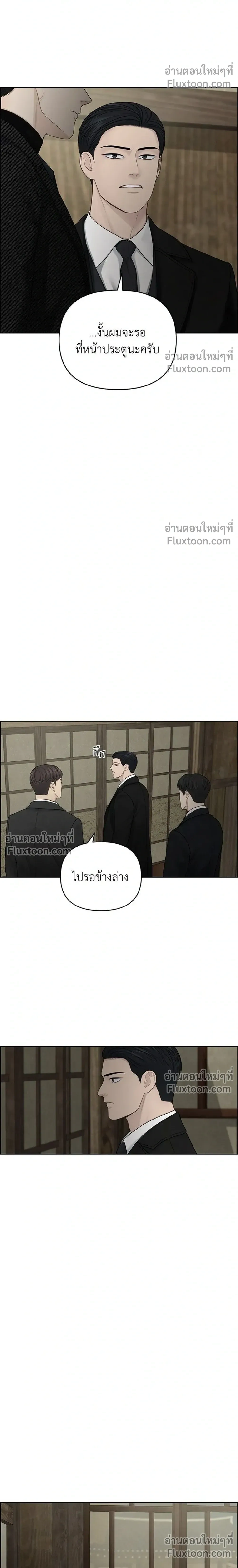 Only Hope - ออนลี่โฮป - หน้า 14