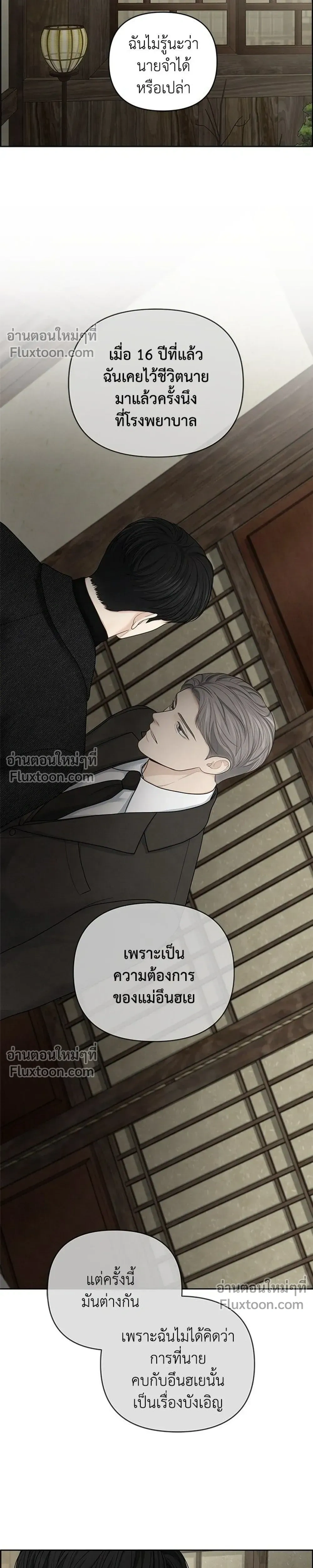 Only Hope - ออนลี่โฮป - หน้า 15