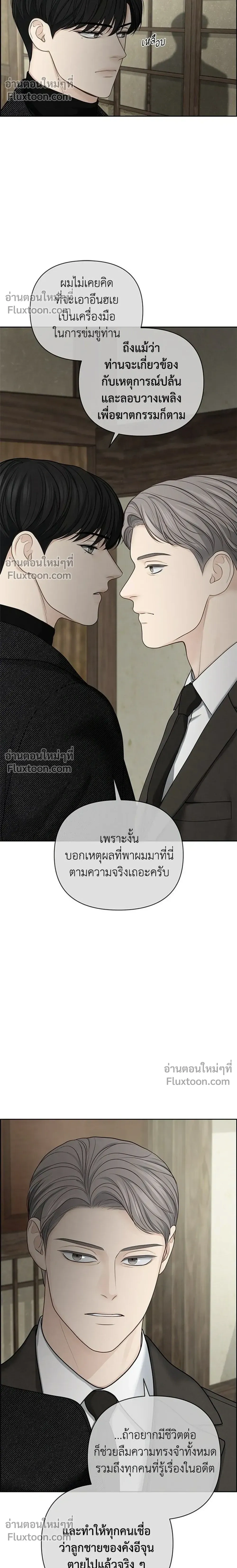 Only Hope - ออนลี่โฮป - หน้า 16