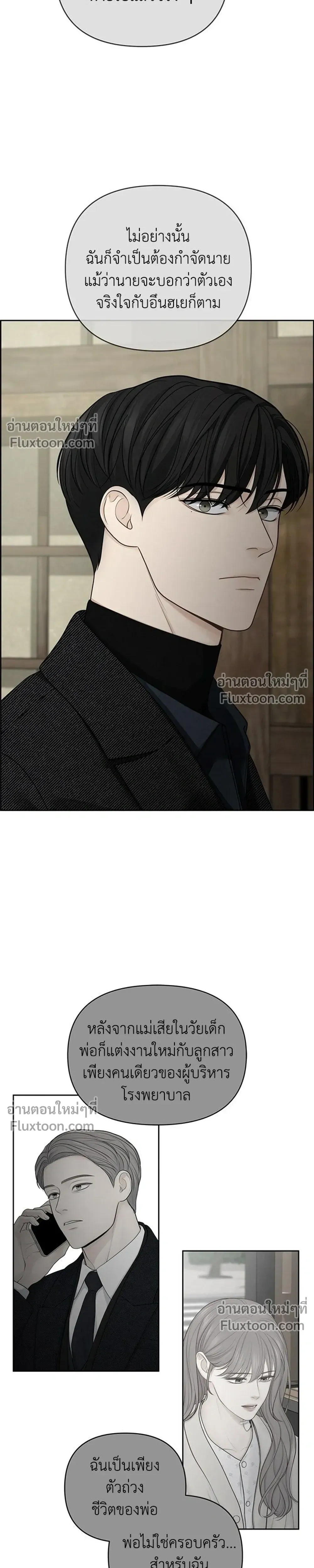 Only Hope - ออนลี่โฮป - หน้า 17