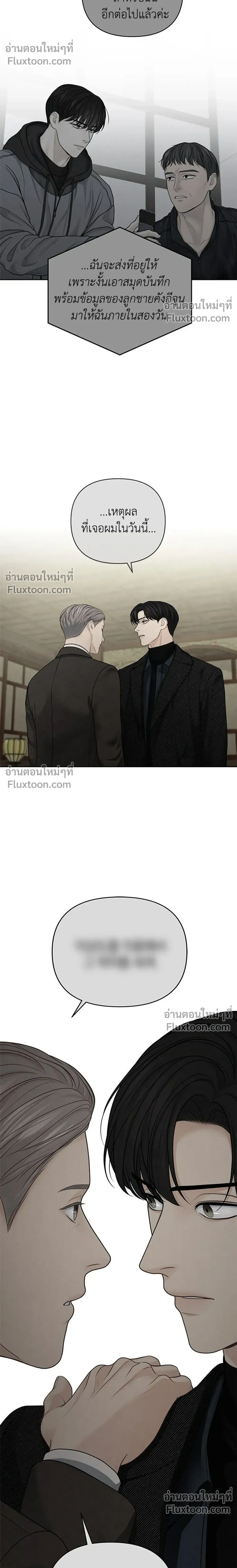 Only Hope - ออนลี่โฮป - หน้า 18
