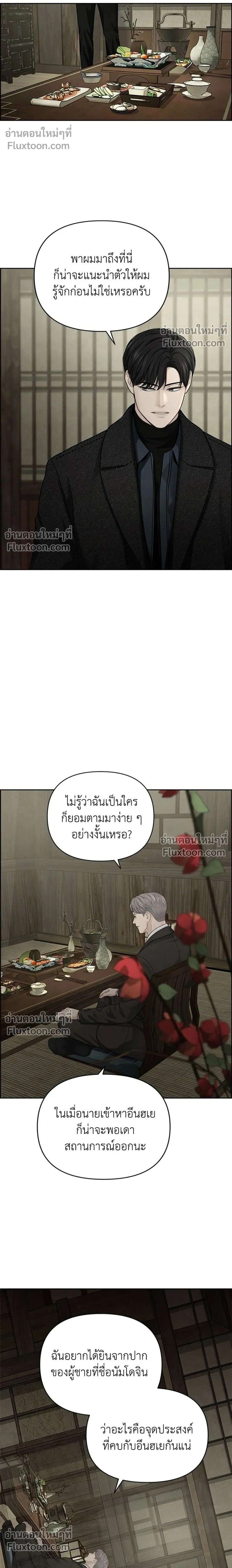 Only Hope - ออนลี่โฮป - หน้า 2