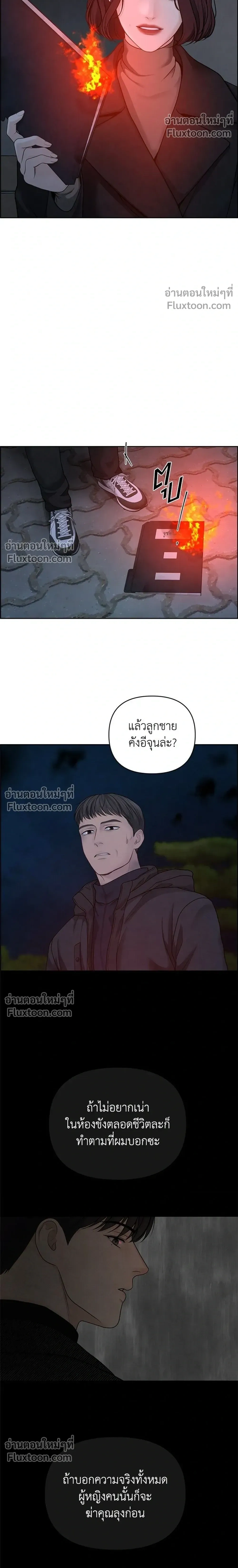 Only Hope - ออนลี่โฮป - หน้า 22