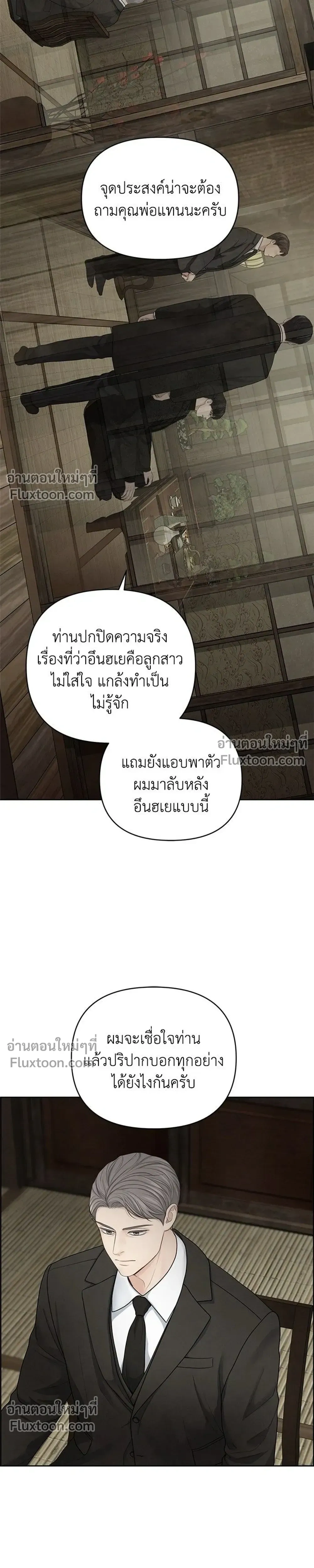 Only Hope - ออนลี่โฮป - หน้า 3