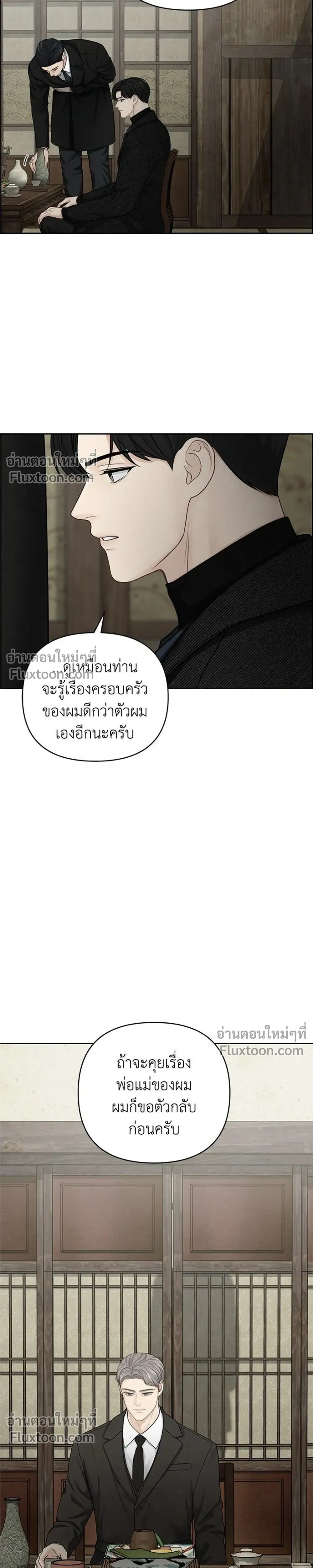 Only Hope - ออนลี่โฮป - หน้า 5