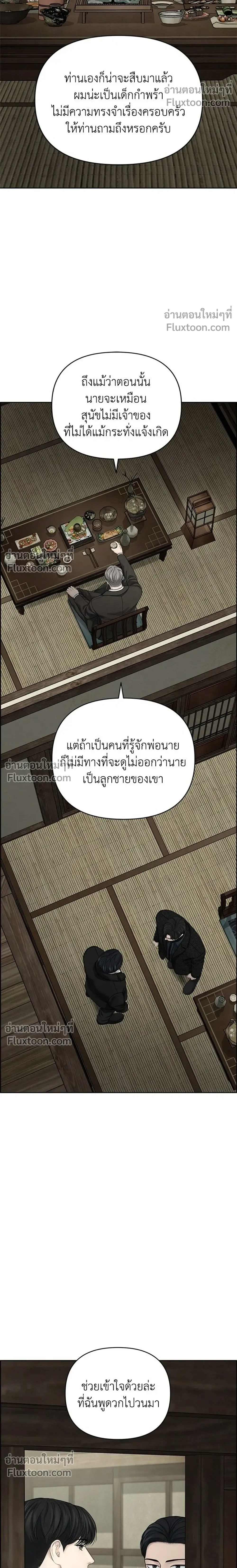 Only Hope - ออนลี่โฮป - หน้า 6