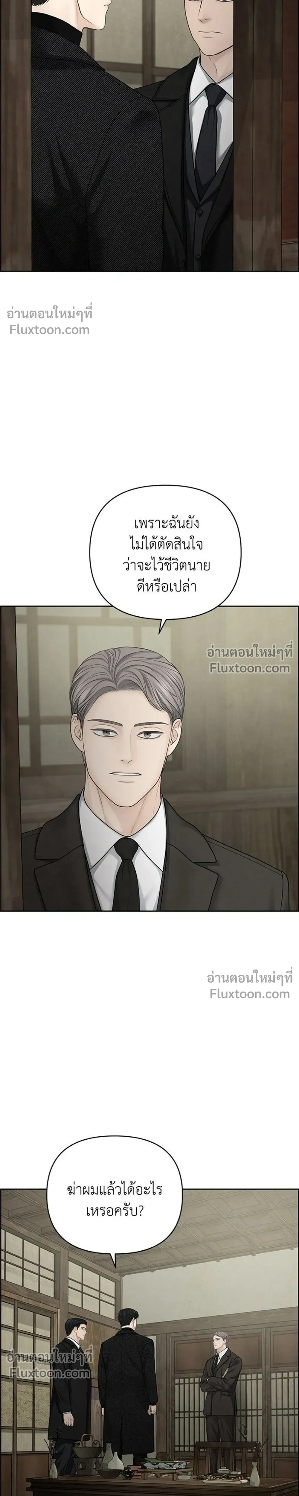Only Hope - ออนลี่โฮป - หน้า 7