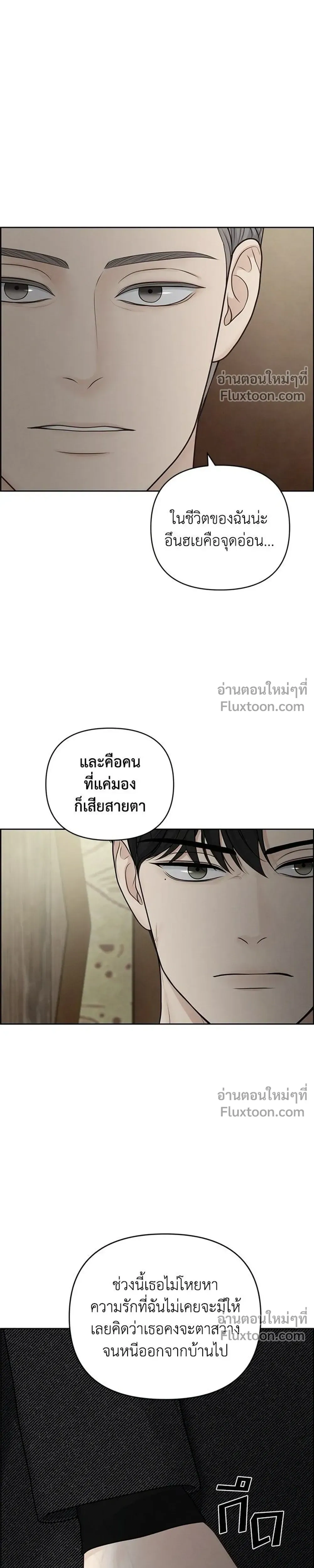Only Hope - ออนลี่โฮป - หน้า 9