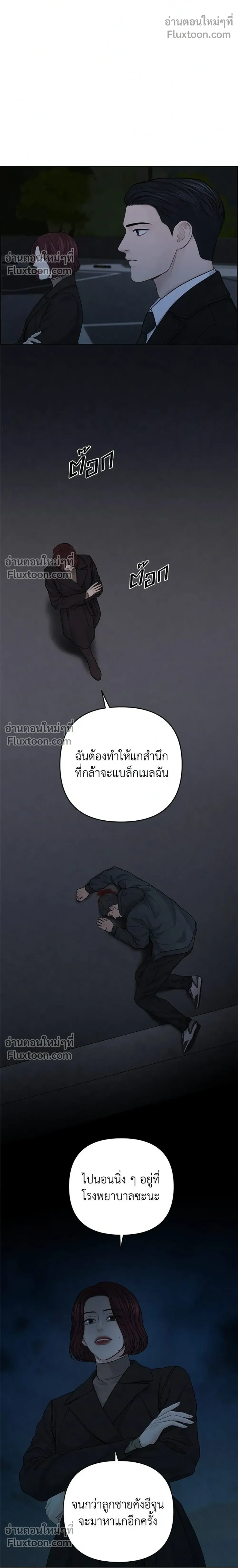 Only Hope - ออนลี่โฮป - หน้า 10