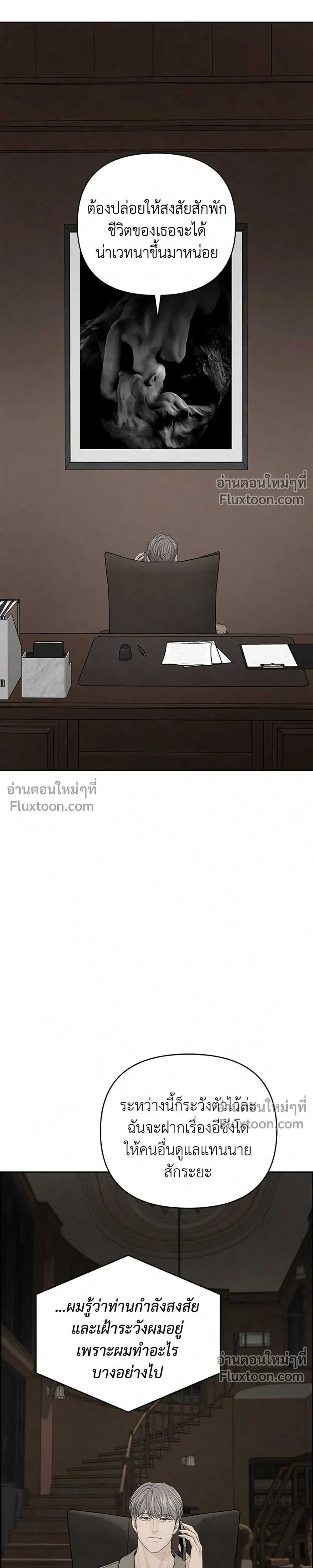 Only Hope - ออนลี่โฮป - หน้า 13