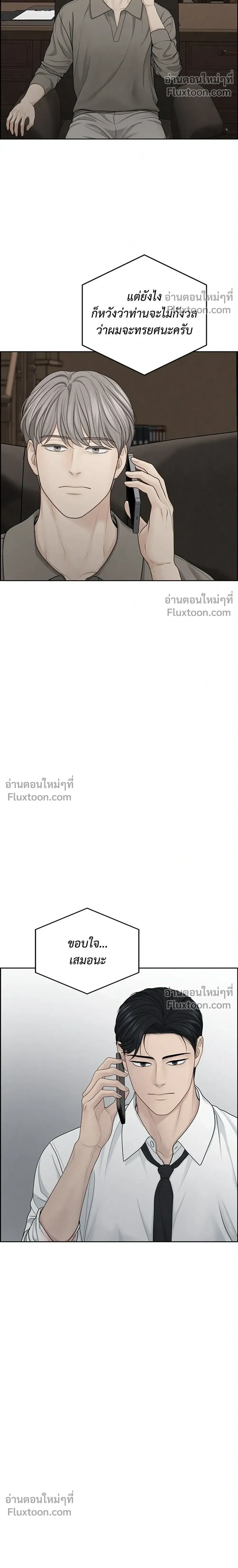 Only Hope - ออนลี่โฮป - หน้า 14