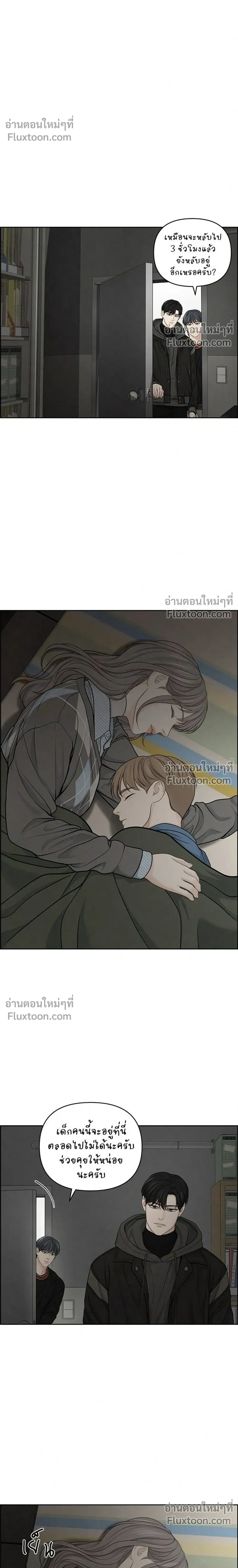 Only Hope - ออนลี่โฮป - หน้า 16