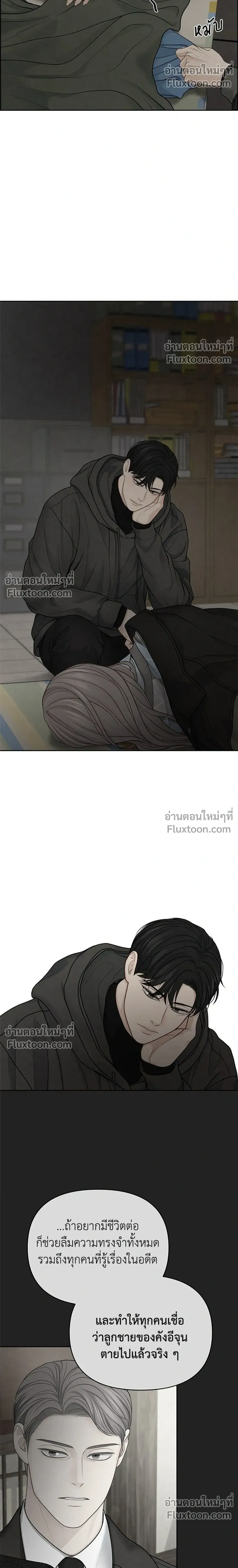Only Hope - ออนลี่โฮป - หน้า 18