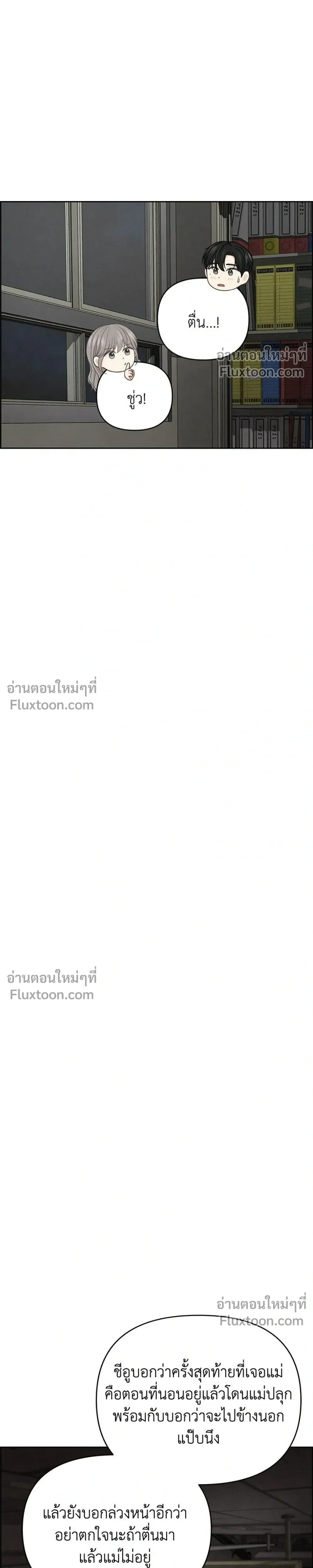 Only Hope - ออนลี่โฮป - หน้า 21