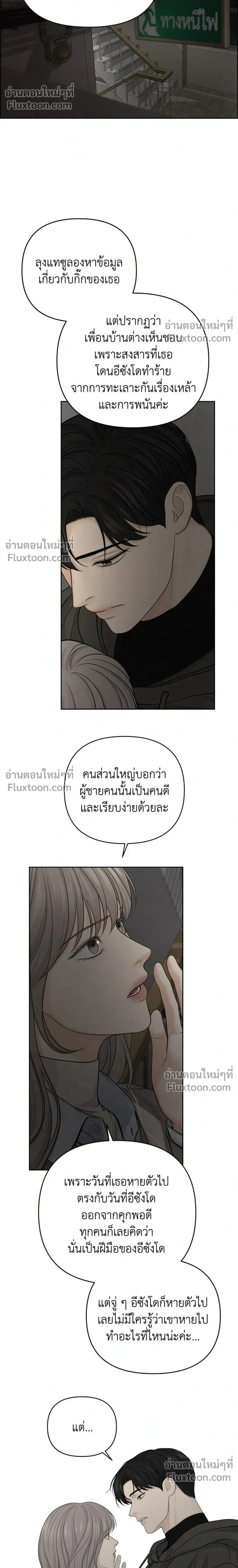 Only Hope - ออนลี่โฮป - หน้า 22