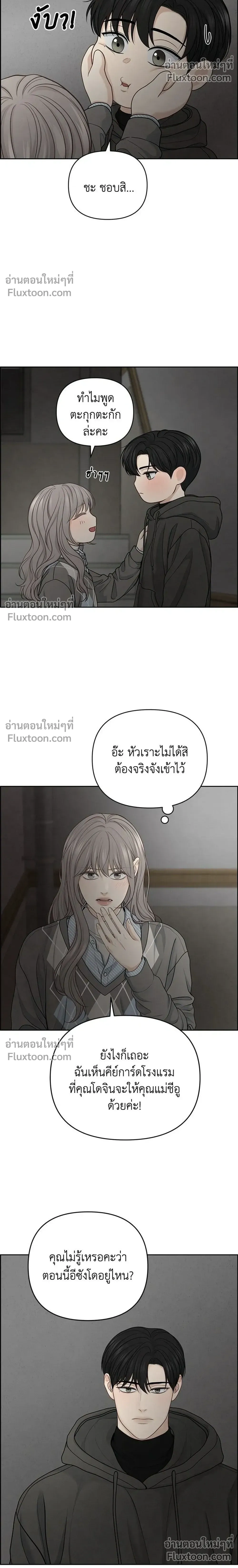 Only Hope - ออนลี่โฮป - หน้า 24