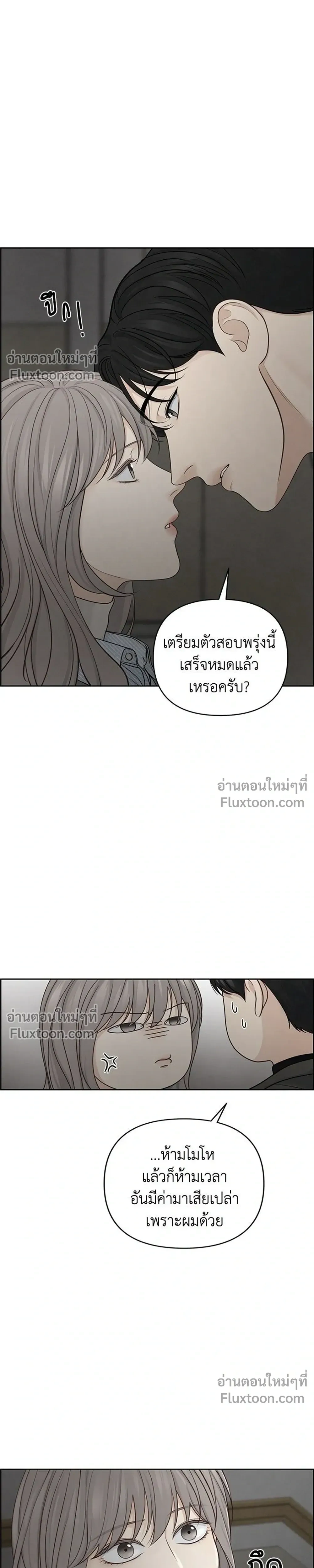 Only Hope - ออนลี่โฮป - หน้า 25