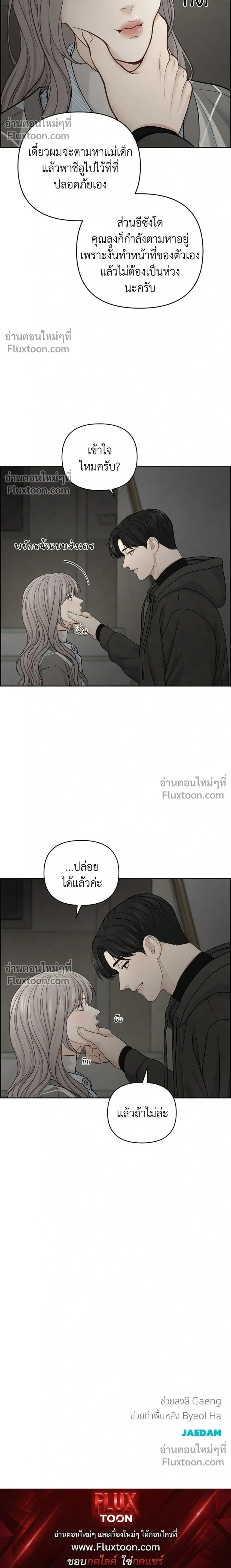 Only Hope - ออนลี่โฮป - หน้า 26