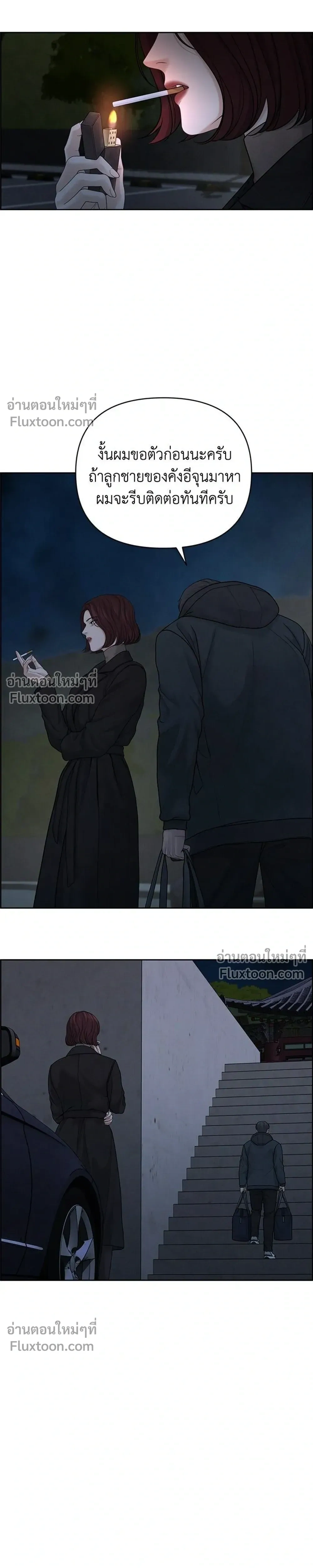Only Hope - ออนลี่โฮป - หน้า 3
