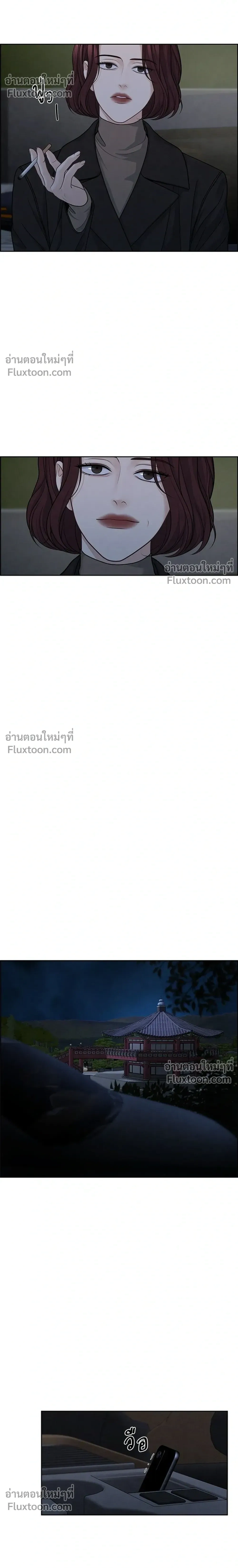 Only Hope - ออนลี่โฮป - หน้า 4