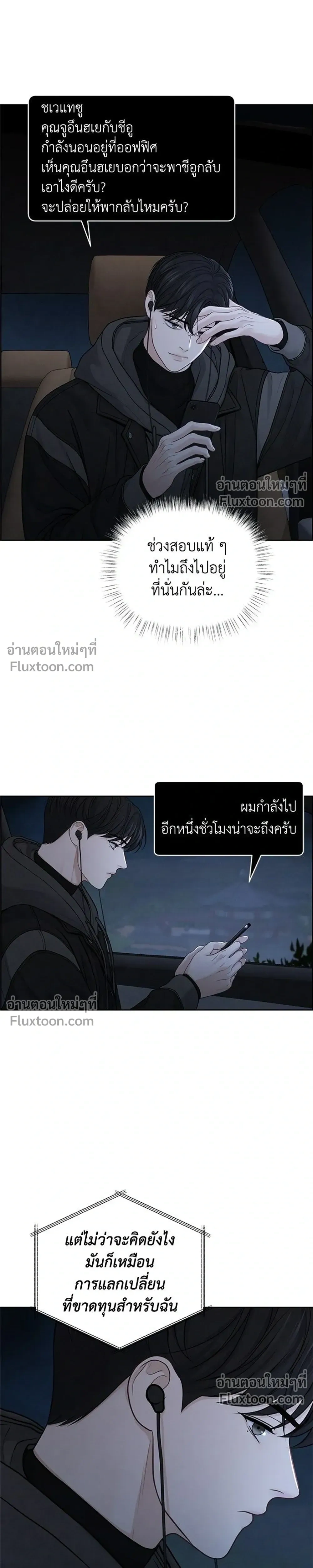 Only Hope - ออนลี่โฮป - หน้า 5