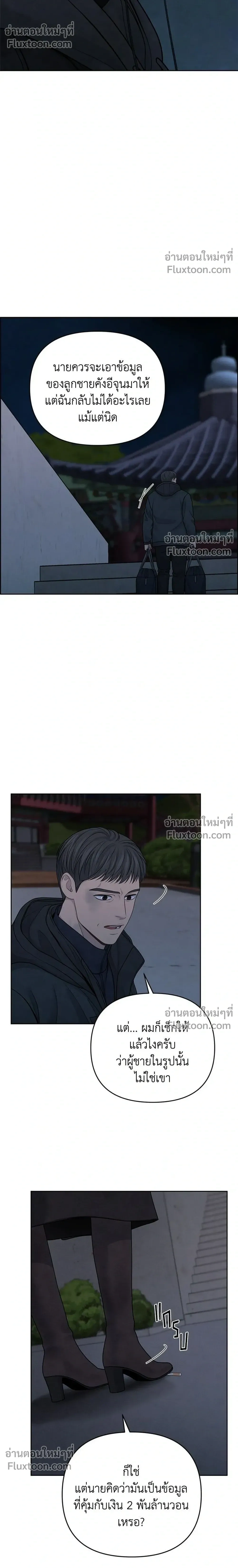 Only Hope - ออนลี่โฮป - หน้า 6