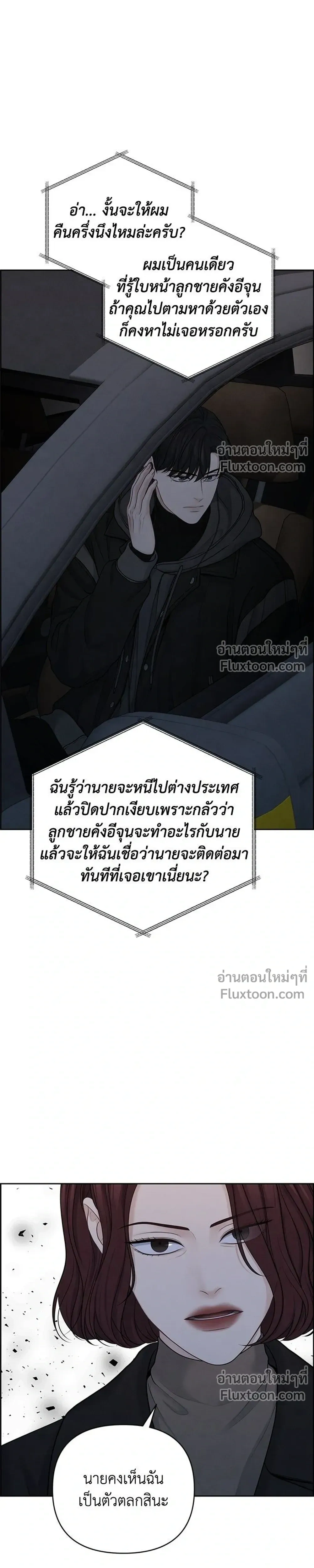 Only Hope - ออนลี่โฮป - หน้า 7