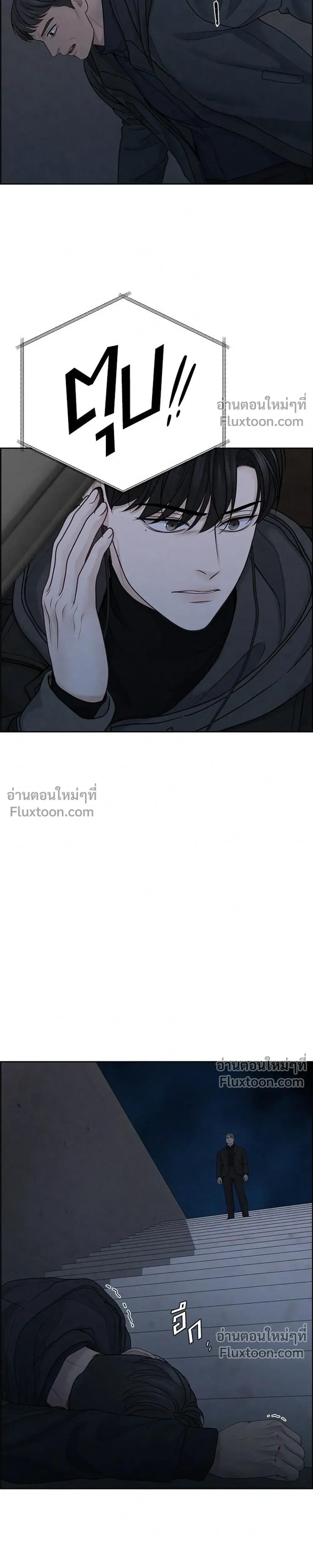 Only Hope - ออนลี่โฮป - หน้า 9