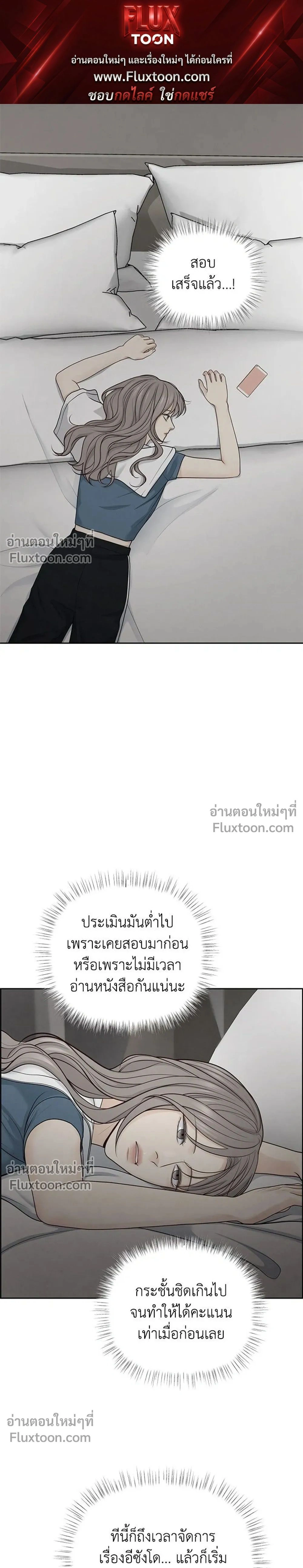 Only Hope - ออนลี่โฮป - หน้า 1