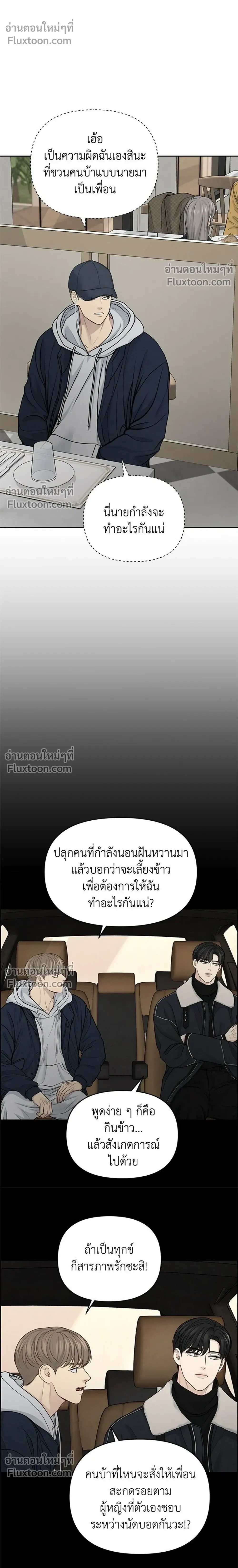 Only Hope - ออนลี่โฮป - หน้า 10