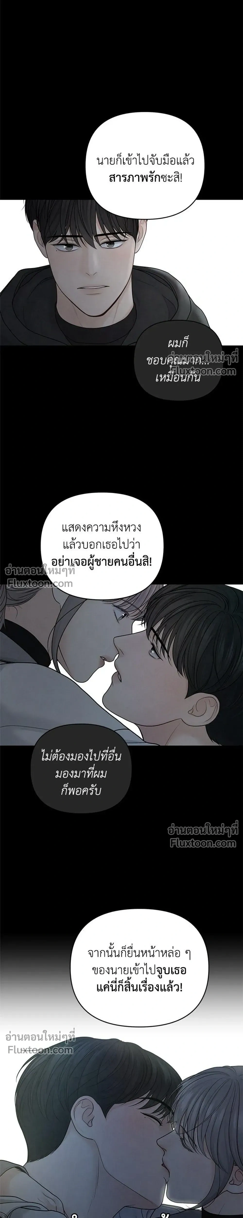 Only Hope - ออนลี่โฮป - หน้า 11