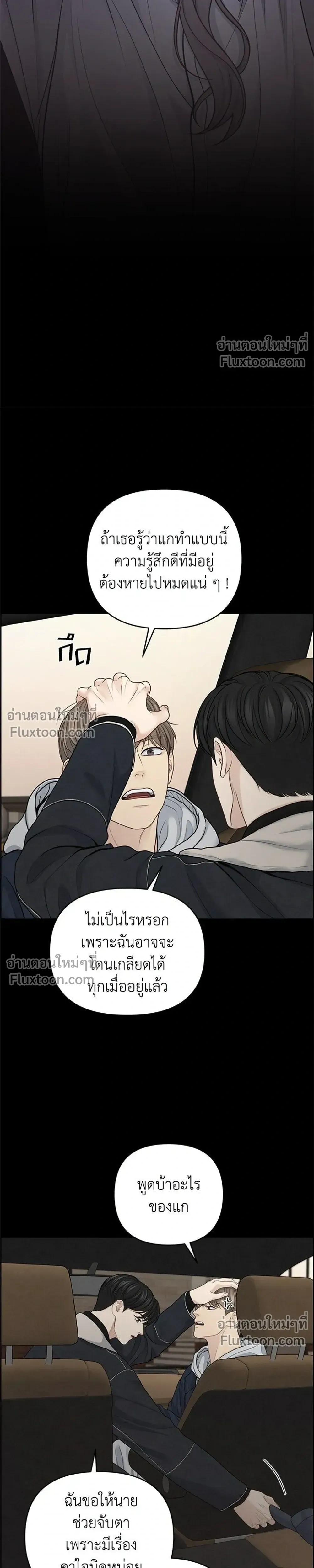 Only Hope - ออนลี่โฮป - หน้า 13