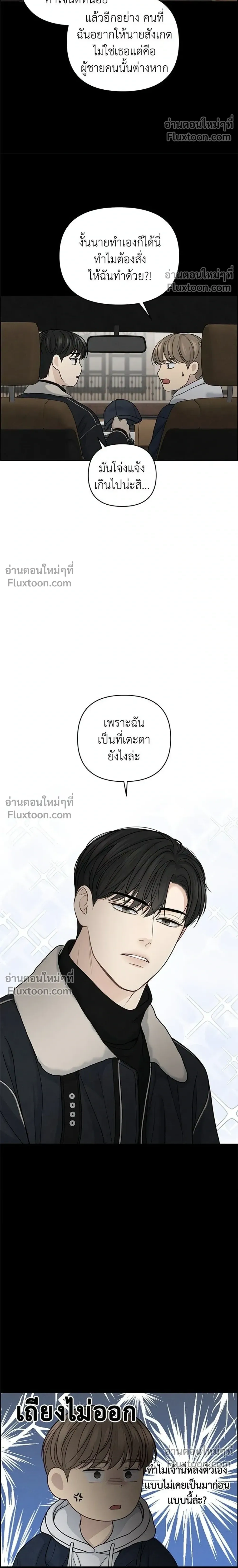 Only Hope - ออนลี่โฮป - หน้า 14