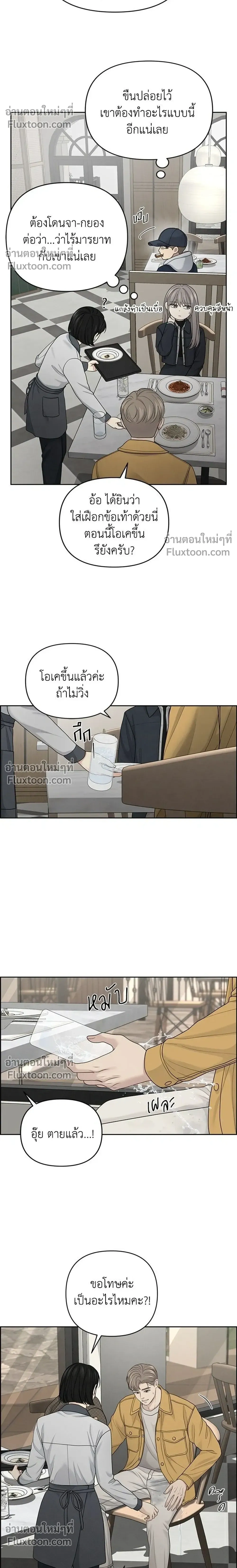 Only Hope - ออนลี่โฮป - หน้า 16