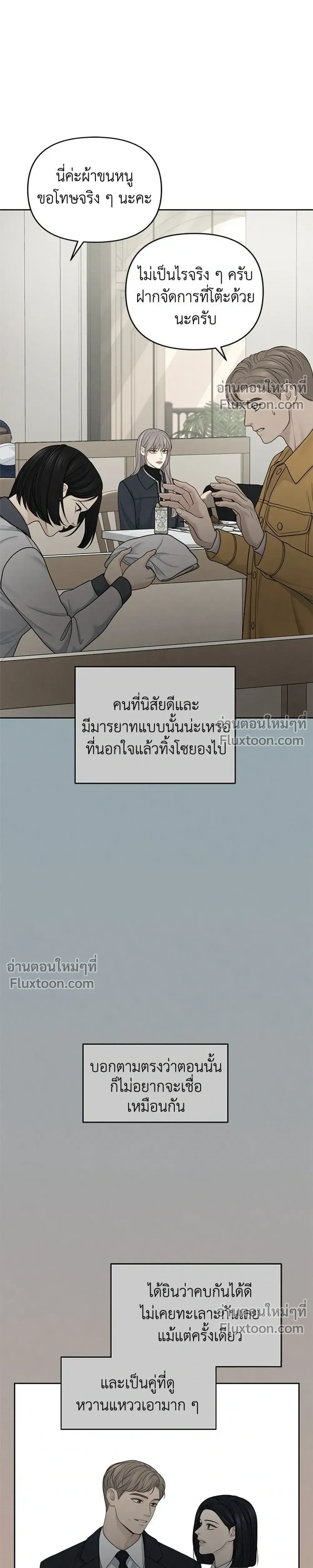 Only Hope - ออนลี่โฮป - หน้า 19