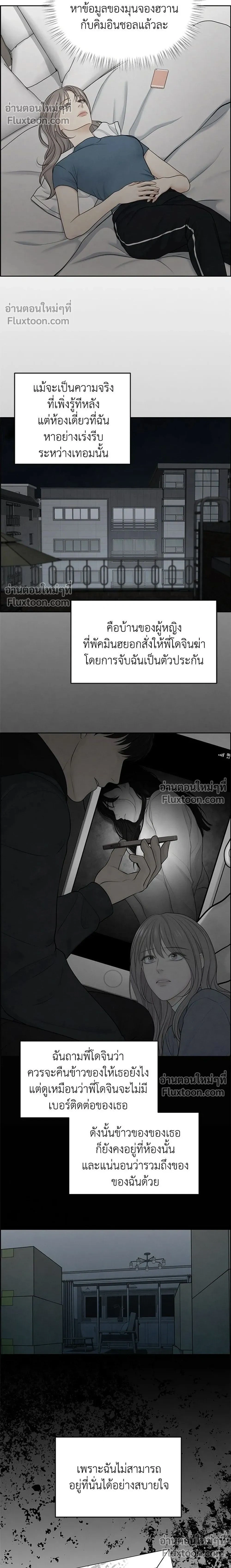 Only Hope - ออนลี่โฮป - หน้า 2