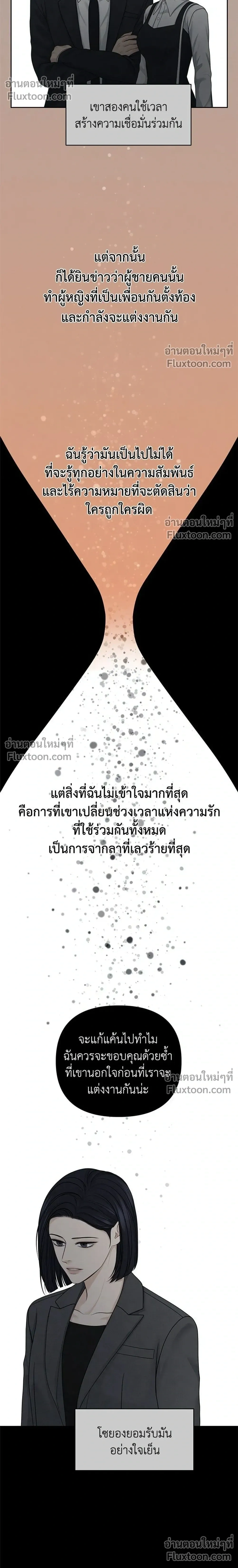 Only Hope - ออนลี่โฮป - หน้า 20