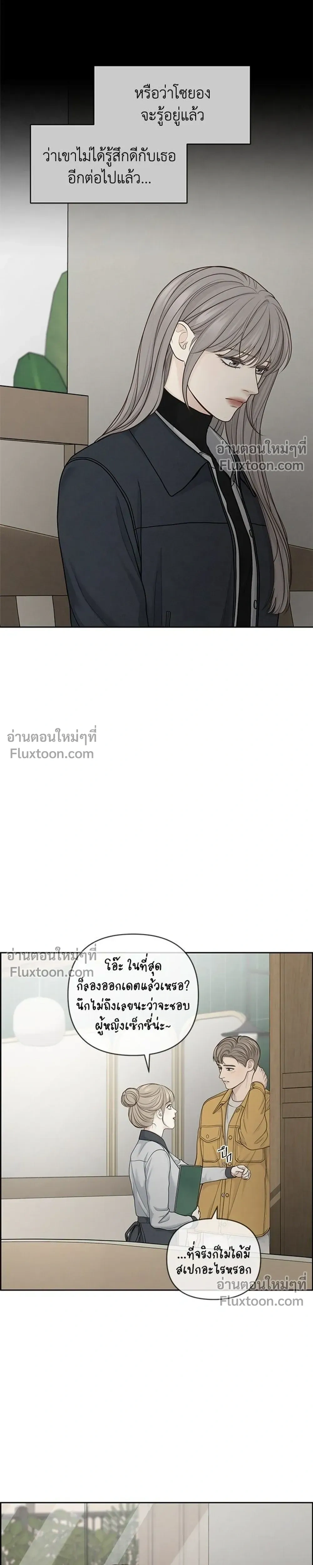 Only Hope - ออนลี่โฮป - หน้า 21